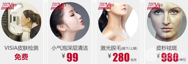 上海时光整形外科医院2017年终VIP答谢盛典，整形8.5折