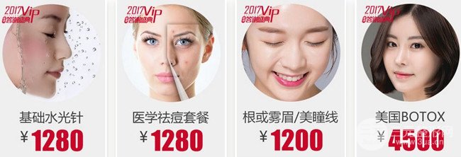 上海时光整形外科医院2017年终VIP答谢盛典，整形8.5折