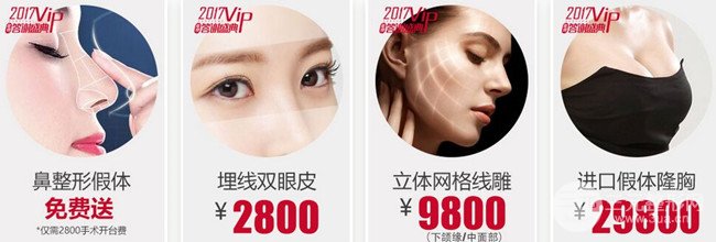 上海时光整形外科医院2017年终VIP答谢盛典，整形8.5折