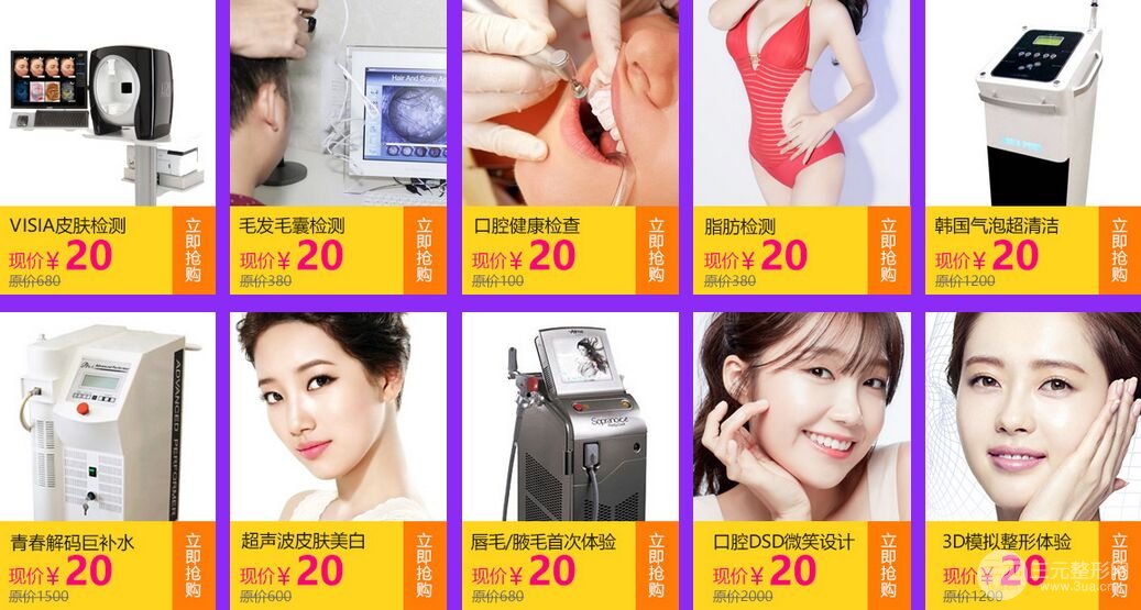 上海华美医疗美容医院整形价格表|20周年活动整形特惠
