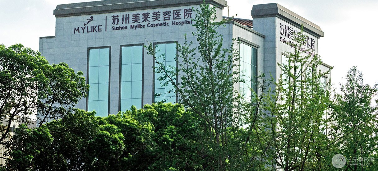 苏州美莱双眼皮价格多少年终特惠月附2018全新价格表