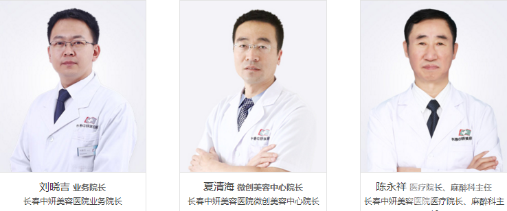 长春中研整形美容医院价格表,年终盛典喜迎2018新章程