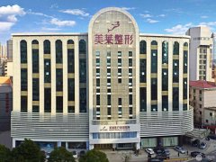 2018年深圳美莱医院整形价格表