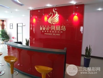 南京凤凰岛整形价格表2018详细一览