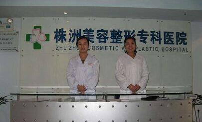  株洲艺佳医疗美容医院