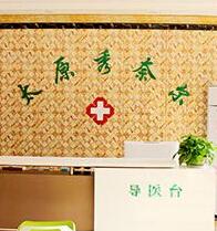 太原秀奈尔整形美容医院