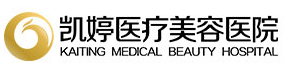 合肥凯婷整形美容医院