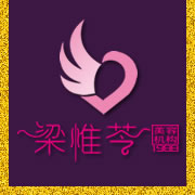 吉林市梁惟苓美容医院