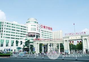 2018广州南方医院整形科价格表火热一览