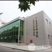 北京八大处削骨手术价格和专家强烈推荐，削骨手术真人案例前后对比果分享