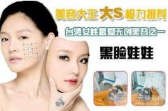 黑脸娃娃的果怎么样？有哪些副作用？需要缓解几次？