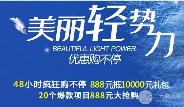 【西安高一生2018新年特惠价格表来袭，20个爆品项目只要888元~】