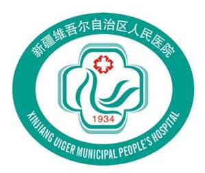 新疆人民医院整形外科