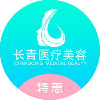 台州长青医疗美容门诊部