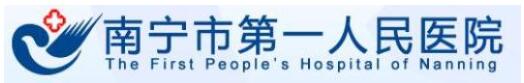 南宁市第(一)人民医院整形美容外科