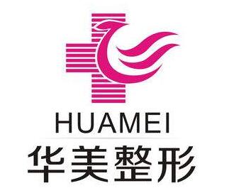 珠海华美医疗美容门诊部
