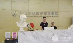 上海华美B****的费用|附真实案例注射过程果分享~