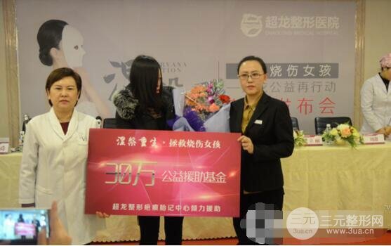 哈尔滨超龙整形手术失败修复基地成立