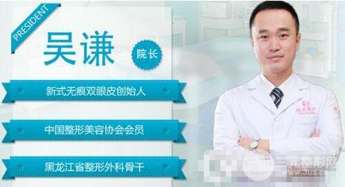 鼻部失败修复手术专家强烈推荐:吴谦 院长