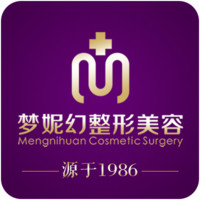 海口梦妮幻整形外科门诊部