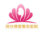 邢台博爱美容医院