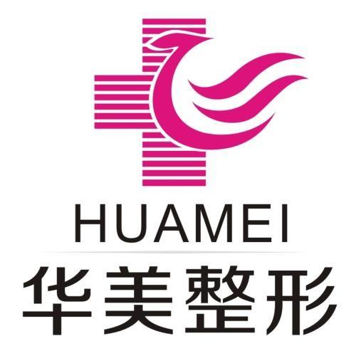 梧州华美医疗美容门诊部