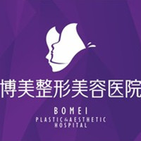永州博美整形美容医院