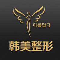 襄阳韩美整形美容医院