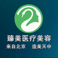 驻马店臻美医疗美容门诊部
