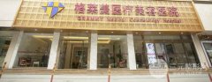 杭州格莱美医疗美容医院整形价格表Z全一览
