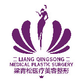 乌鲁木齐梁青松医疗美容诊所