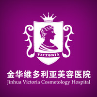 金华维多利亚整形美容医院