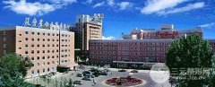 2018年辽宁省人民医院整形美容外科价格表全新上线