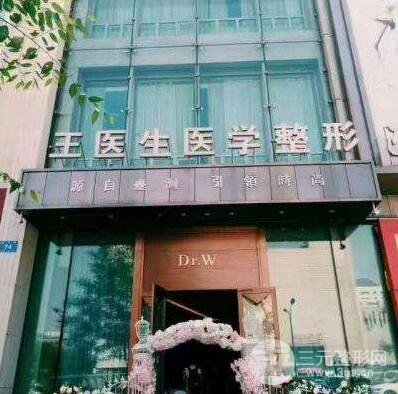 哈尔滨王医生整形医院价格表 2018崭新上线全览