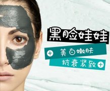 做黑脸娃娃的价格多少钱？真实缓解过程果图片分享~