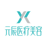 沈阳和平元辰医疗美容门诊部