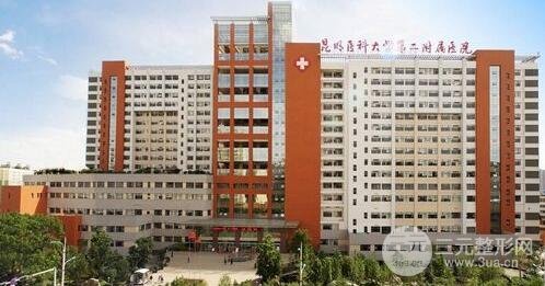 昆医附二院