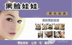 做黑脸娃娃费用多少钱？缓解的次数和维持时间分析