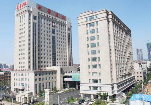 山东武警总队医院整形美容中心价格表2018年强势曝光