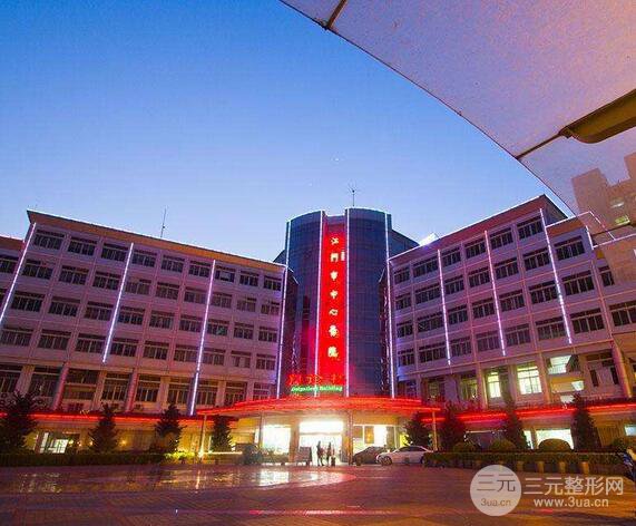 江门市中心医院整形价格表2018钜惠上线一览