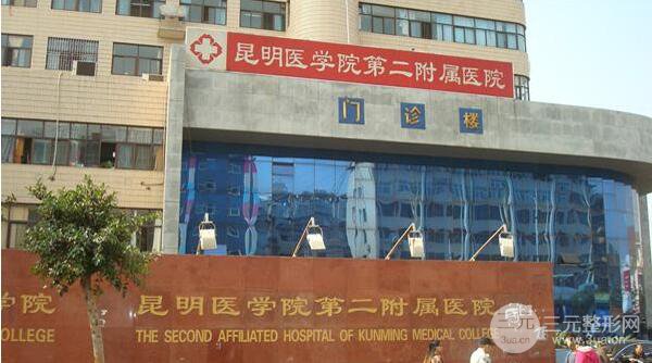 昆明附二院整形医生价格