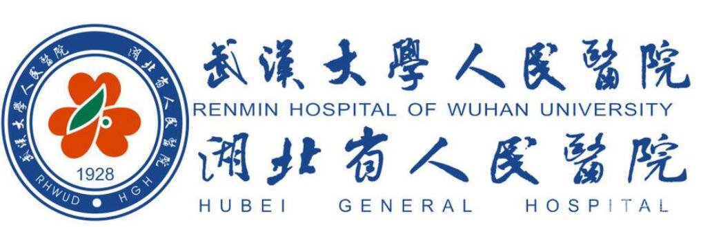 武汉大学人民医院整形科价格表官方信息一览