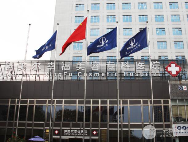 北京伊美尔整形医院