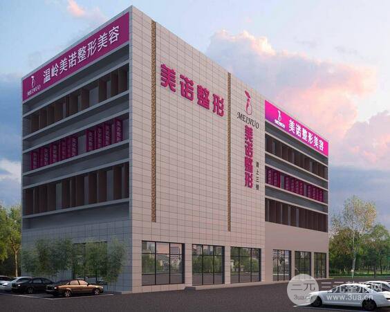 温岭美诺整形价格表2018钜惠一览