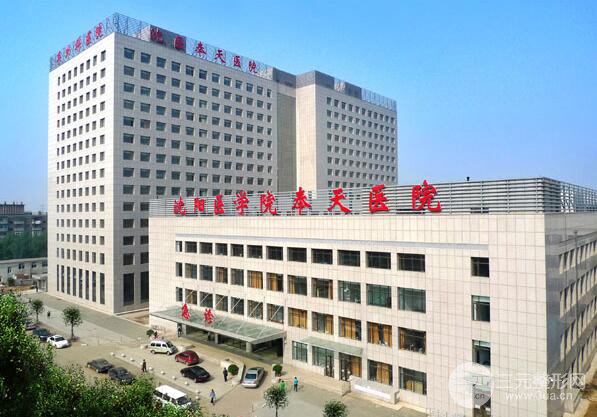 沈阳奉天整形医院价目表2018火热一览