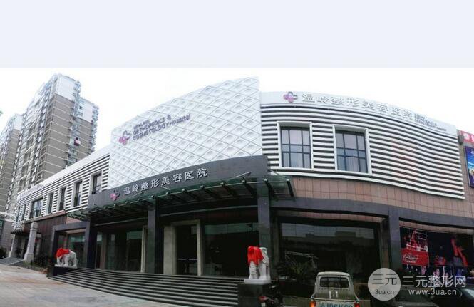 2018台州温岭整形美容价格表 整形项目价格表详细一览