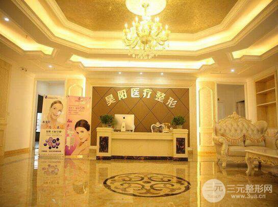 台州黄岩昊阳医疗诊所价格表公布