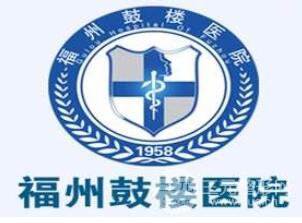 福州鼓楼医院整形美容科官方价格表信息曝光~