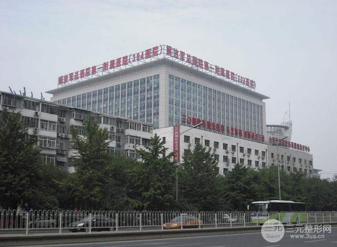 北京304医院美容科
