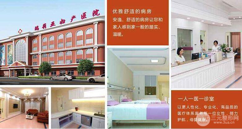 杭州玛莉亚妇女医院整形科价格表全新释出！